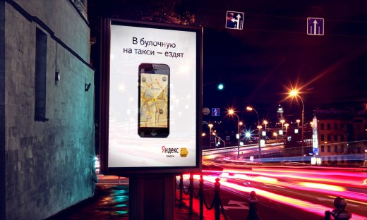 Заказать такси «Бумеранг» теперь намного проще с помощью «Яндекса»