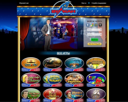  Интернет-казино Вулкан – старый бренд, новое решение