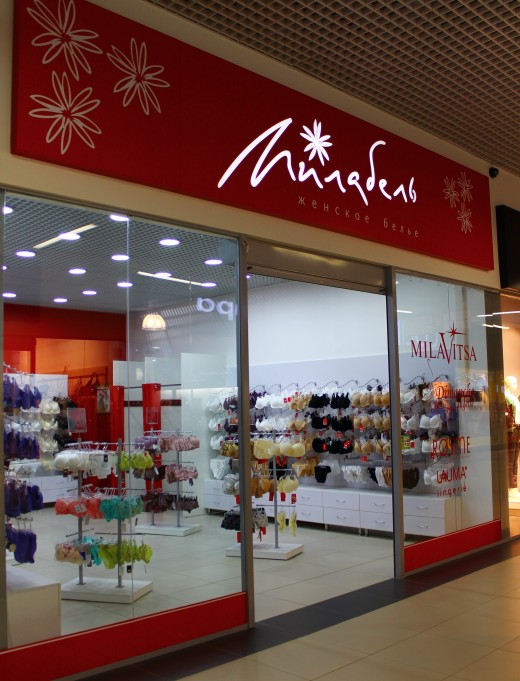 Столичная сеть женских магазинов «Милавица» с нового года обретает новое имя – «Милабель»