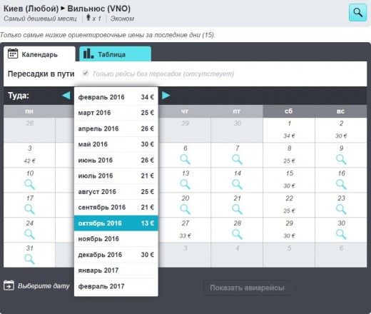 5 фактов об авиабилетах, которые вы могли не знать