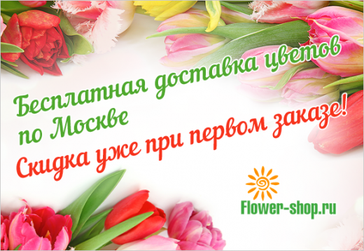 flower-shop.ru - (495) 626-44-14