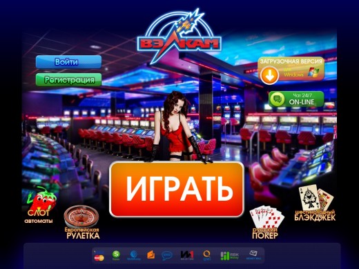 Казино Вулкан – лидер сферы азартных игр онлайн