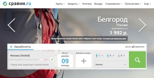 На «Сравни.ру» запускается сервис сравнения и выбора туров