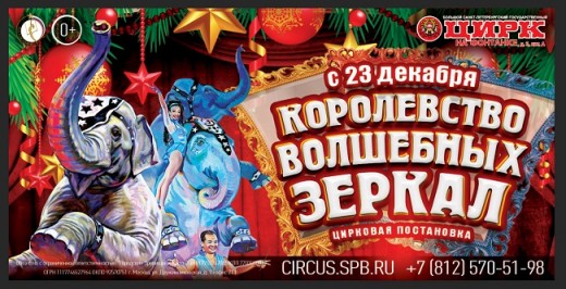 Лучшие артисты мира примут участие в международном цирковом шоу в Цирке на Фонтанке