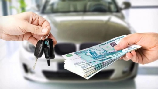 Взять деньги за авто или получить кредит в банке?