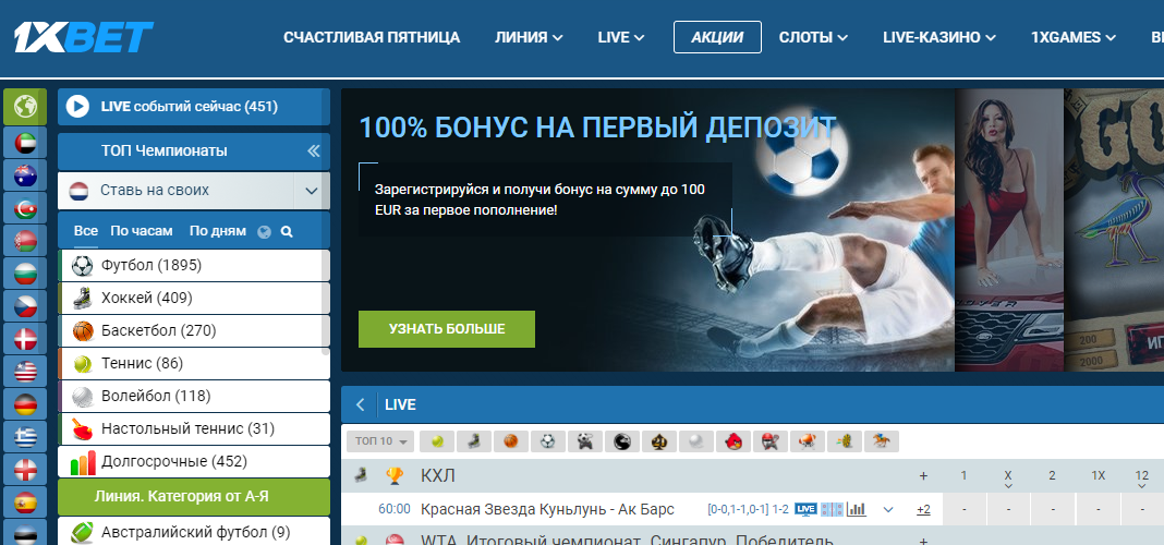 Как можно заработать на 1xbet чемпионат мира по покеру 2020 смотреть онлайн на русском языке финал