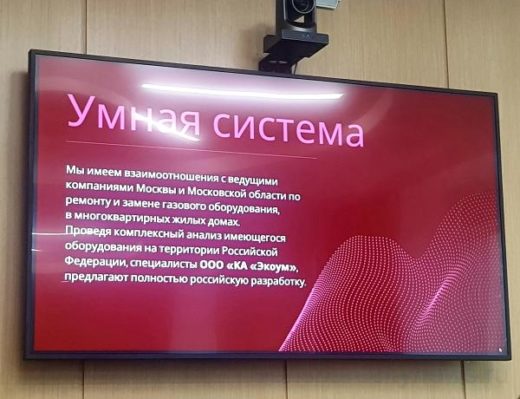 Российские разработчики представили инновационное решение по контролю загазованности на заседании экспертного совета при Госдуме.