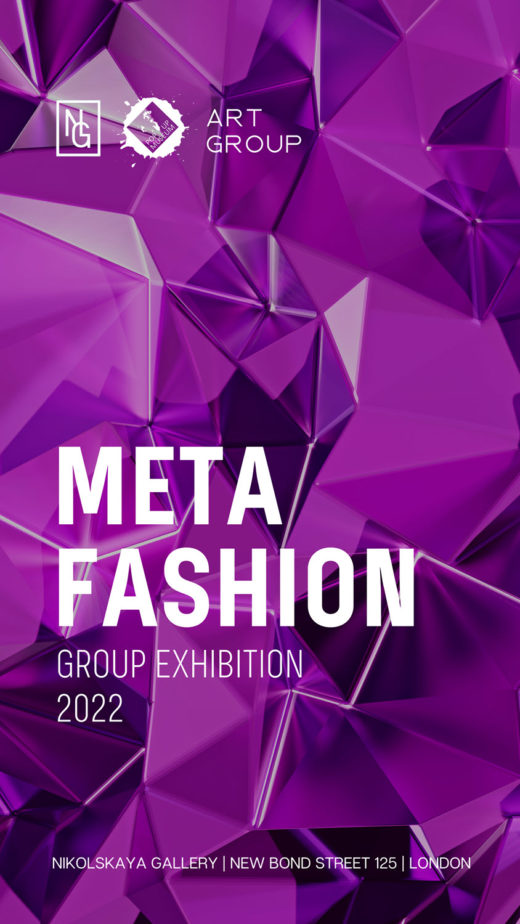 Открытие международной выставки «METAFASHION» в NIKOLSKAYA GALLERY
