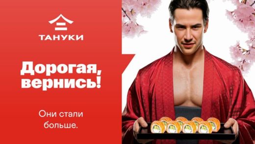«Тануки» воссоединит бывших и подарит им пожизненное бесплатное обслуживание в ресторанах
