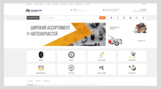 Отзывы о франшизе «Все детали» и мой опыт открытия интернет-магазина автозапчастей