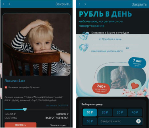 Мобильное приложение БФ Анна Мария: отзывы и обзор приложения