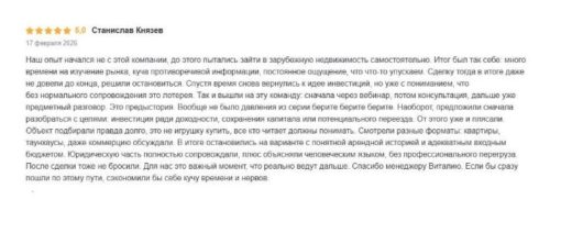 Инвестиции в недвижимость в США через PennInvest