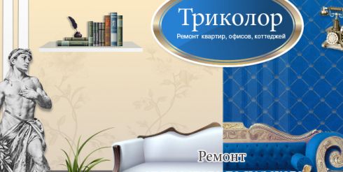 Итальянский шик в вашем интерьере: эксклюзивное предложение от компании «Триколор»