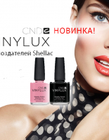 Новая эпоха в классическом маникюре – лак VINYLUX!