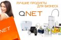 Лидер азиатского рынка директ-селлинга международная компания QNET вновь демонстрирует политику открытости своего бизнеса