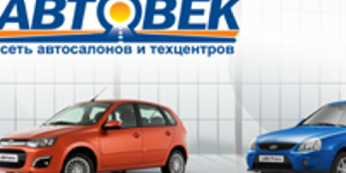 Услуга TRADE IN от компании АВТОВЕК: отзывы, условия