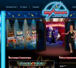Игровые автоматы «Вулкан» в Интернете