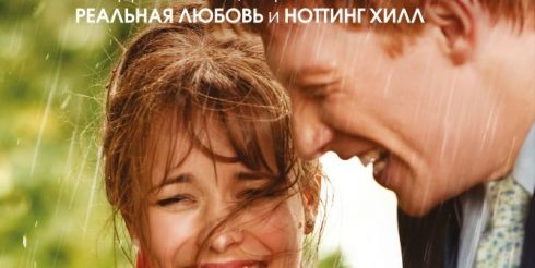 Бойфренд из будущего: простое сложное кино!