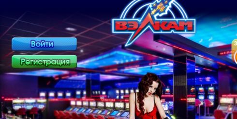 Интернет-казино Вулкан – лидер в сфере азартных игр онлайн