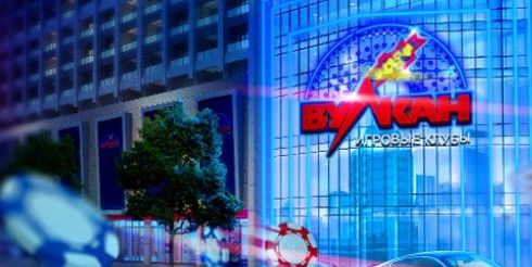 Почему большинство игроков со всего мира выбирают казино «Вулкан»?