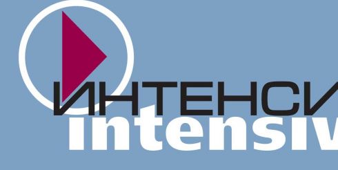 Молодежная площадка «Интенсив»