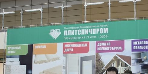 АО «Плитспичпром» внедряет CRM-систему для более эффективного взаимодействия с клиентами