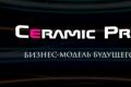 Рекламный ролик от Ceramic Pro в новом  популярном формате