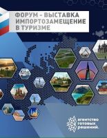 Ново-Иерусалимский монастырь откроет стенд на форуме-выставке «Импортозамещение в туризме»