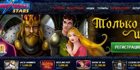 Почему интернет-казино Вулкан так популярно у игроков?