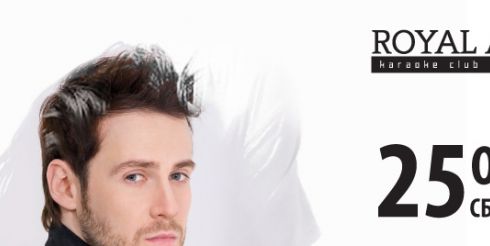 Презентация клипа Александра #ЕловскИх «Всё не случайно»