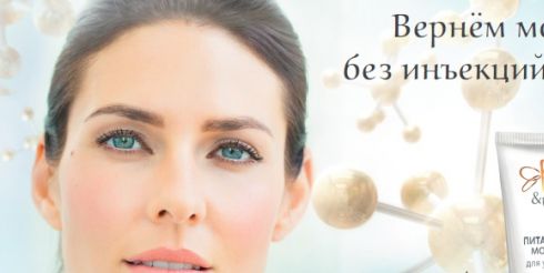 Качественное омоложение кожи – космецевтическая серия Bee&peptide от МейТан