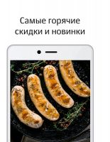 Мобильное приложение от ТМ «Окраина» представит весь ассортимент продукции