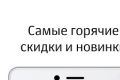 Мобильное приложение от ТМ «Окраина» представит весь ассортимент продукции