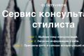 В приложении Veon возможность персонального шопинга внедряет Clouty