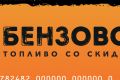 Первая дисконтная топливная карта начала действовать в России