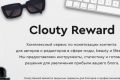 Блогеры зарабатывают с Clouty