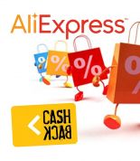 Популярность кэшбэк-сервисов выросла за год в 4,5 раза, а количество покупателей на AliExpress стало рекордным