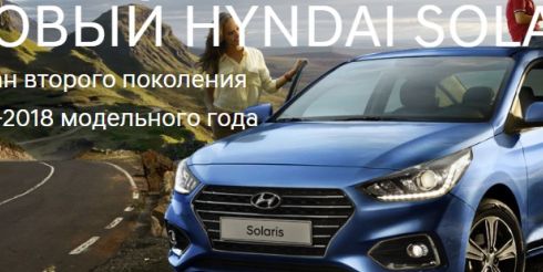 Официальный дилер Hyundai «Автоцентр Сити Юг» распродает ряд моделей