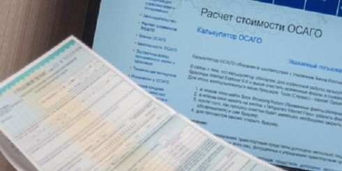 Преимущества оформления страховки онлайн