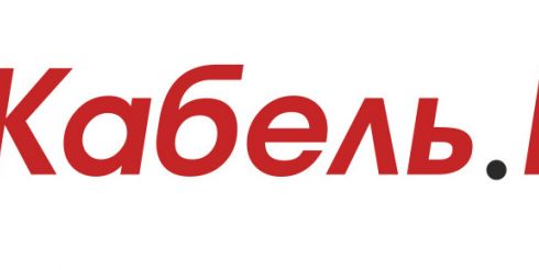 Как работают отделы продаж российских кабельных заводов? Независимое исследование от «Кабель.РФ»