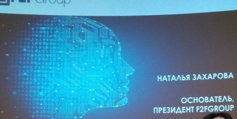 Президент F2FGroup поделилась опытом предпринимательства с участницами женского форума