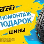 Рекомендации KAMA TYRES: когда следует заменять летние шины на зимние