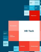 В первую детализированную карту HR-Tech решений Москвы включены более 120 продуктов
