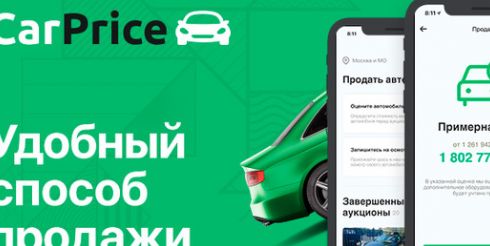 Что такое carprice market?