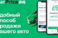 Что такое carprice market?