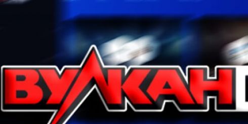 Онлайн казино Вулканбет — советы новичкам