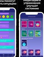 Мобильное приложение «Dialog-Ai» создано для поддержки в стрессовых ситуациях