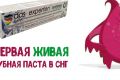 «Живая» зубная паста – эффективное средство для борьбы с микробами во рту