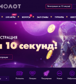 Cosmolot — безопасное онлайн-казино