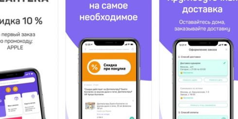 Рост продаж антисептиков и падение спроса на презервативы – итоги работы Еаптеки в апреле-мае